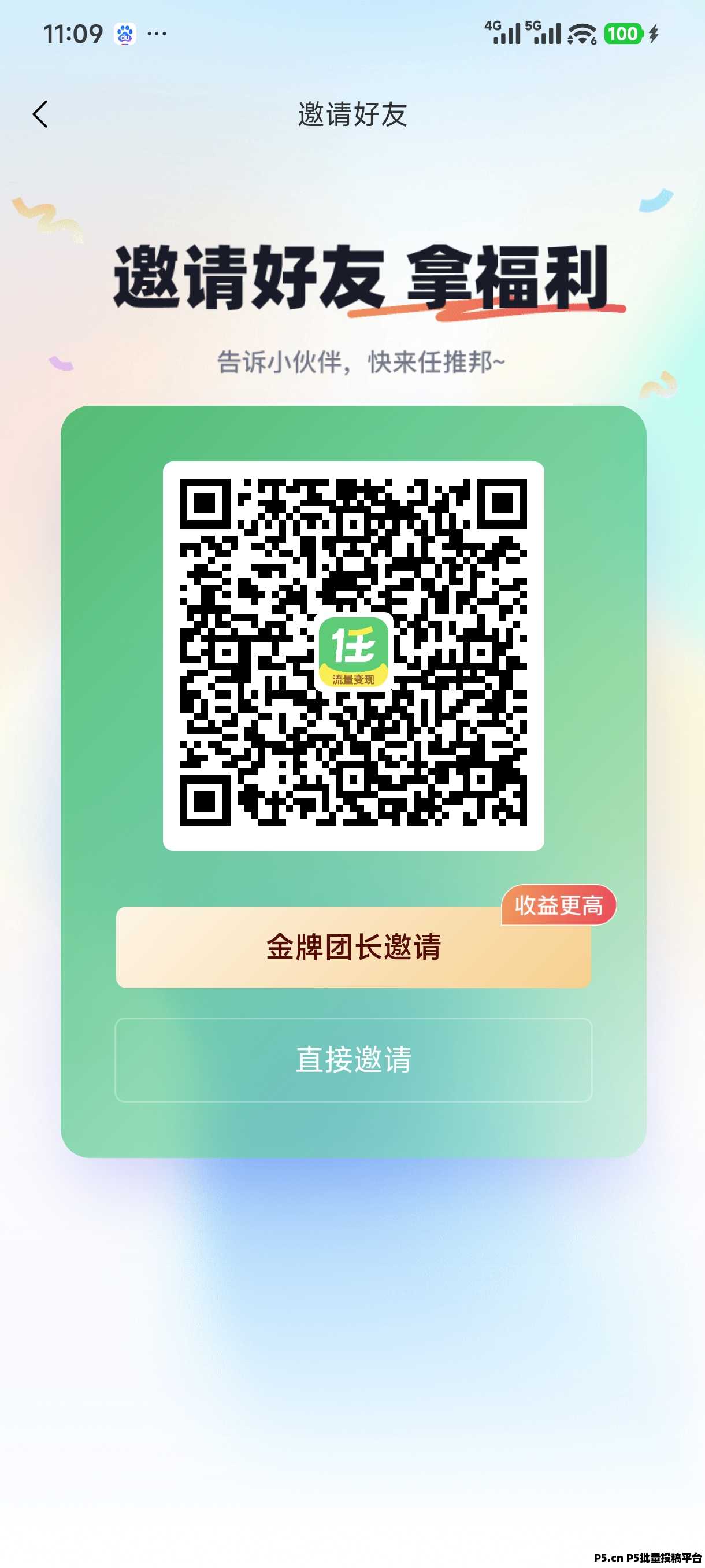 任推邦邀请码，最新攻略发布