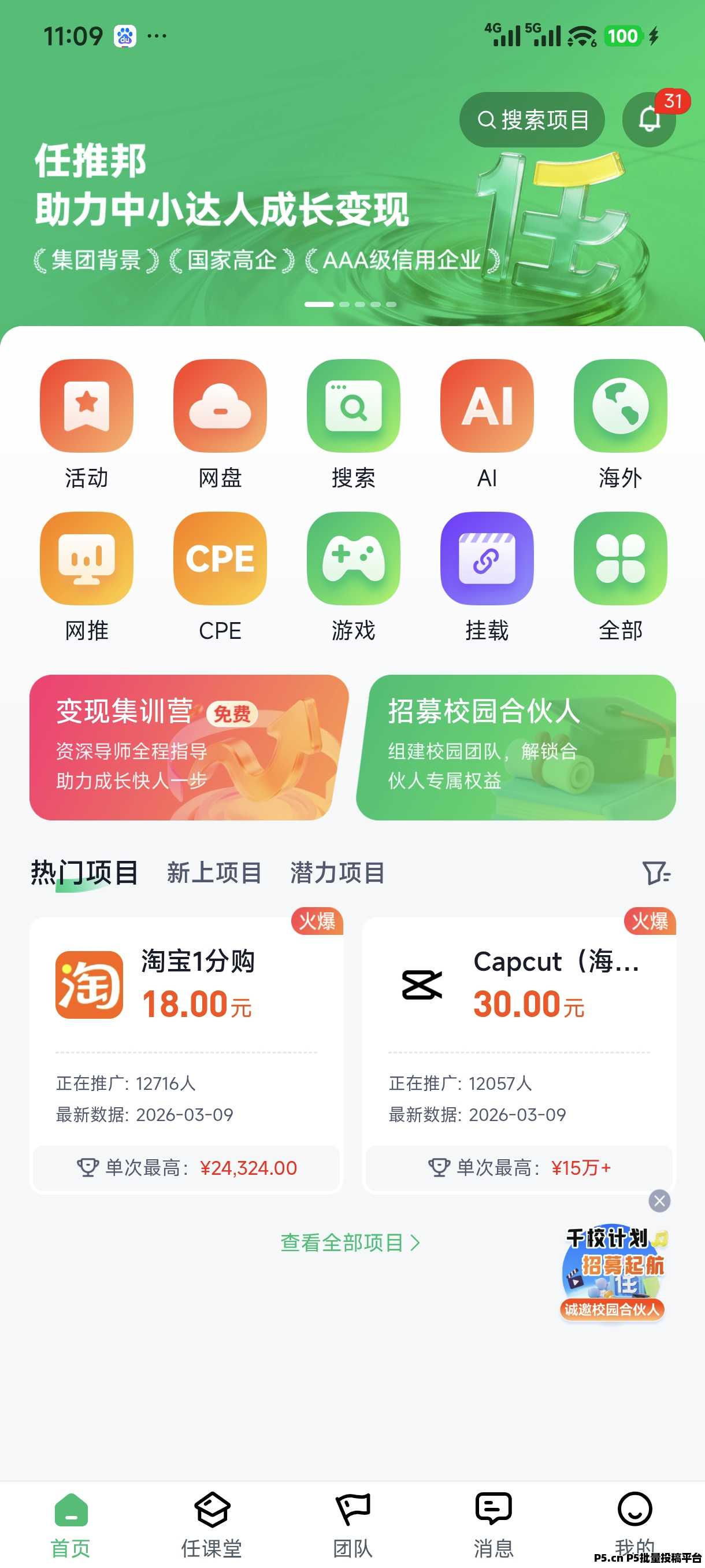 任推邦邀请码，最新攻略发布