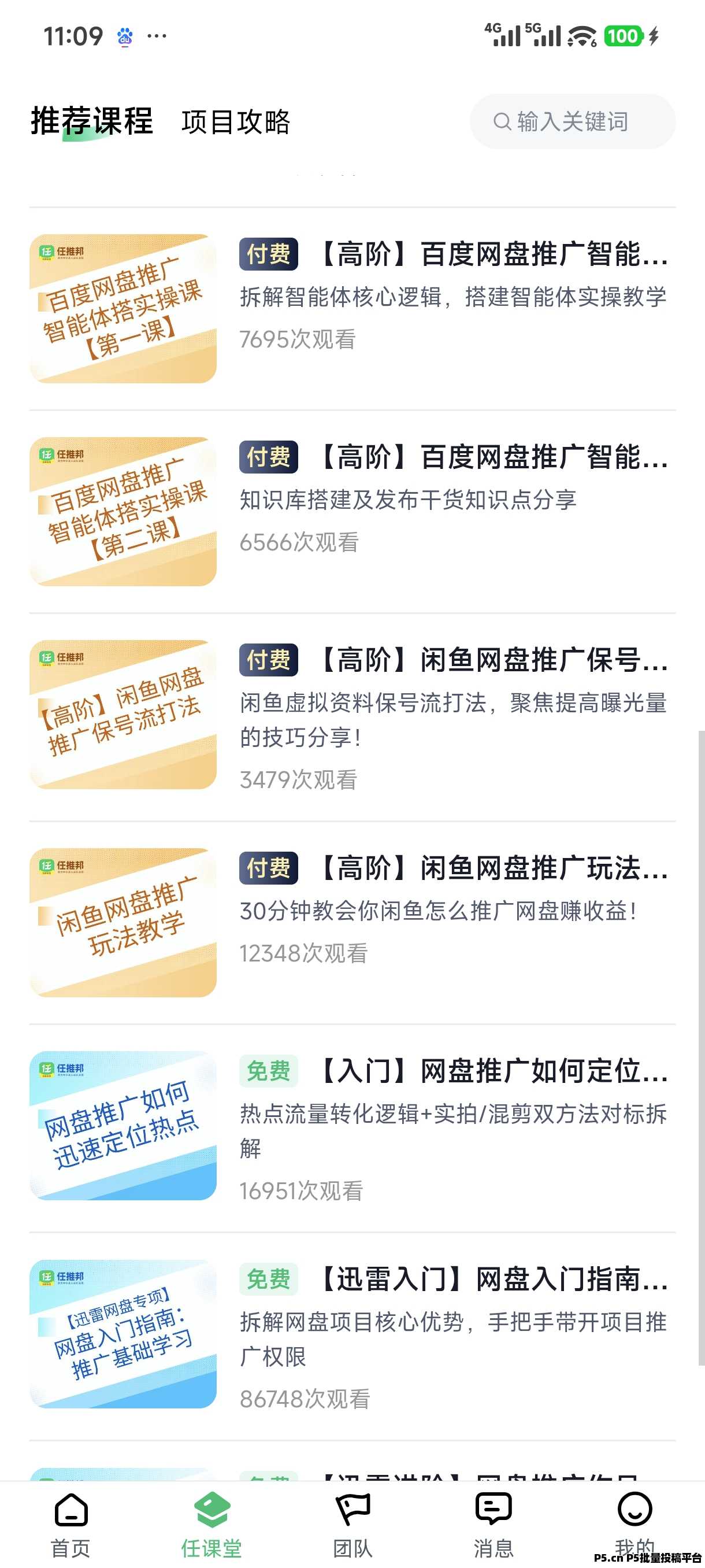 任推邦邀请码，最新攻略发布