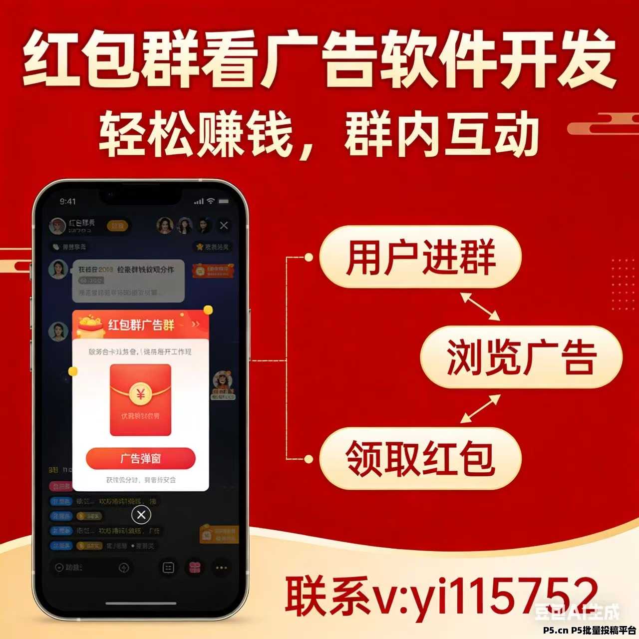 看广告软件开发，实体公司，欢迎咨询