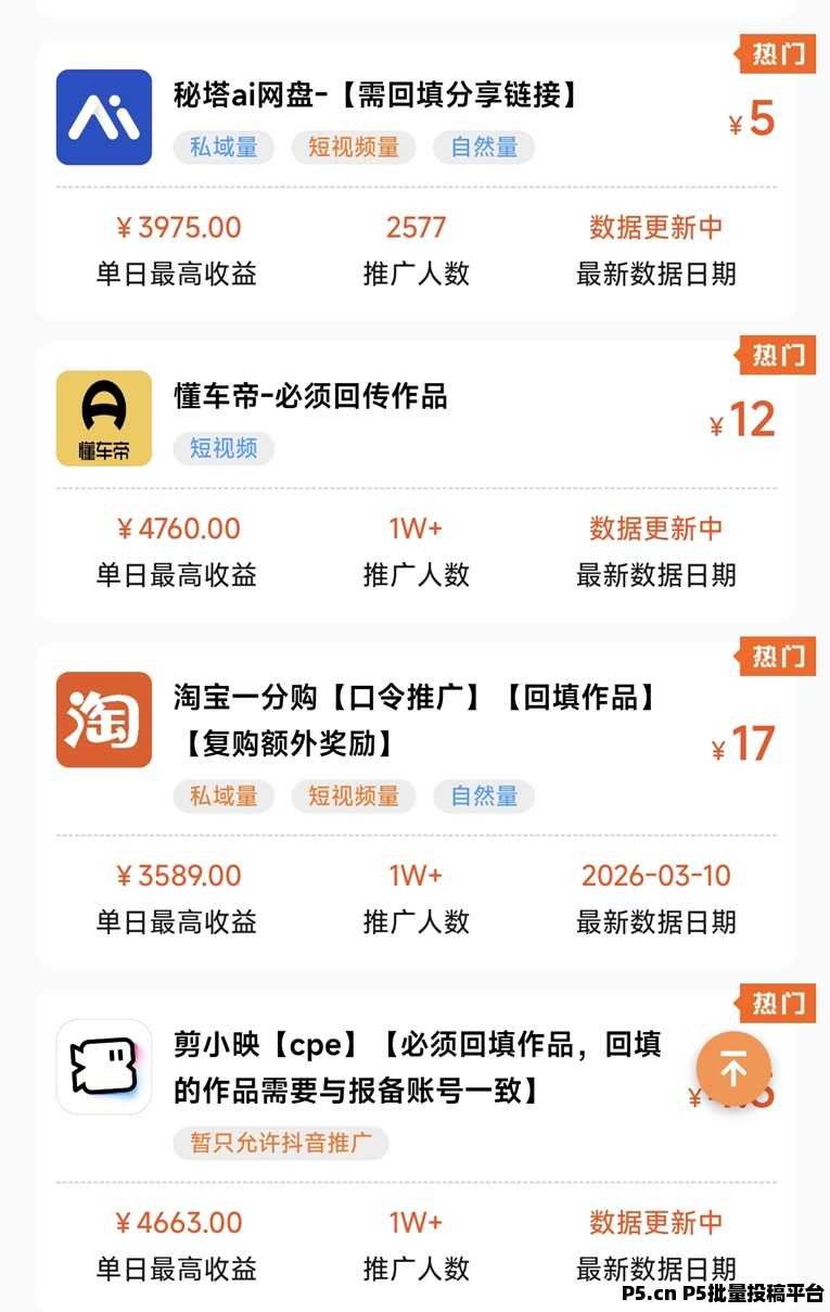 秘塔ai网盘拉新上线了，全新的网盘拉新项目，蜂小推独家上线