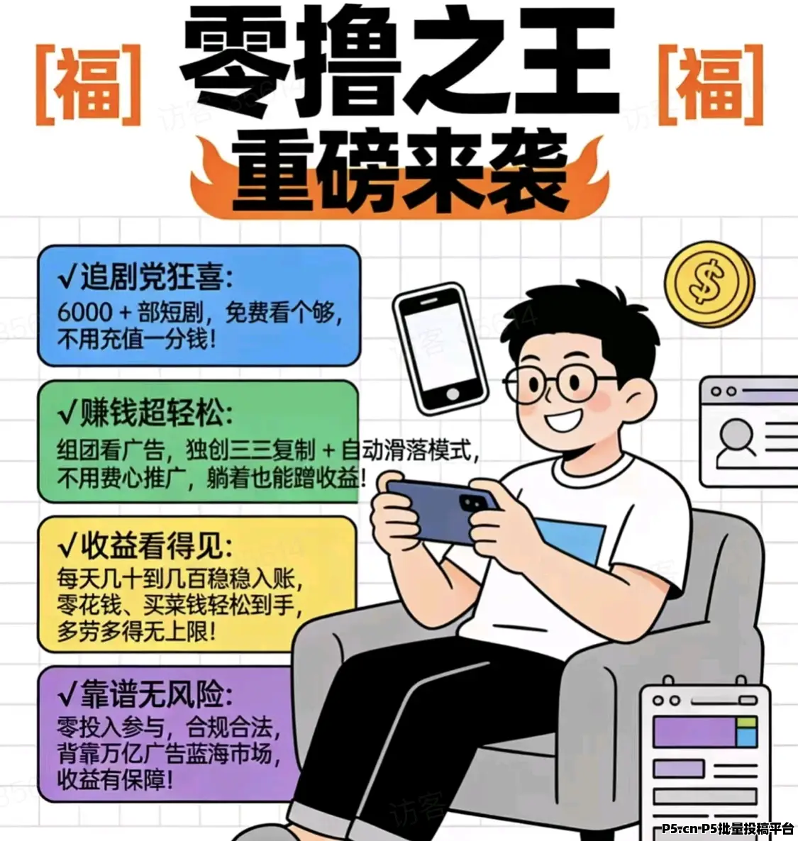 大风视界，零撸界的扛把子，绝对的一手信息