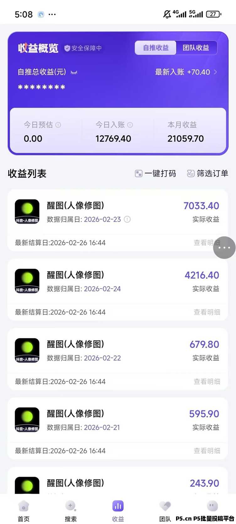 醒图拉新项目介绍，上线多个拉新版本