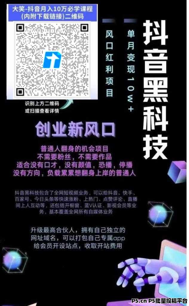 2026抖音隐藏黑科技，直播带货必用