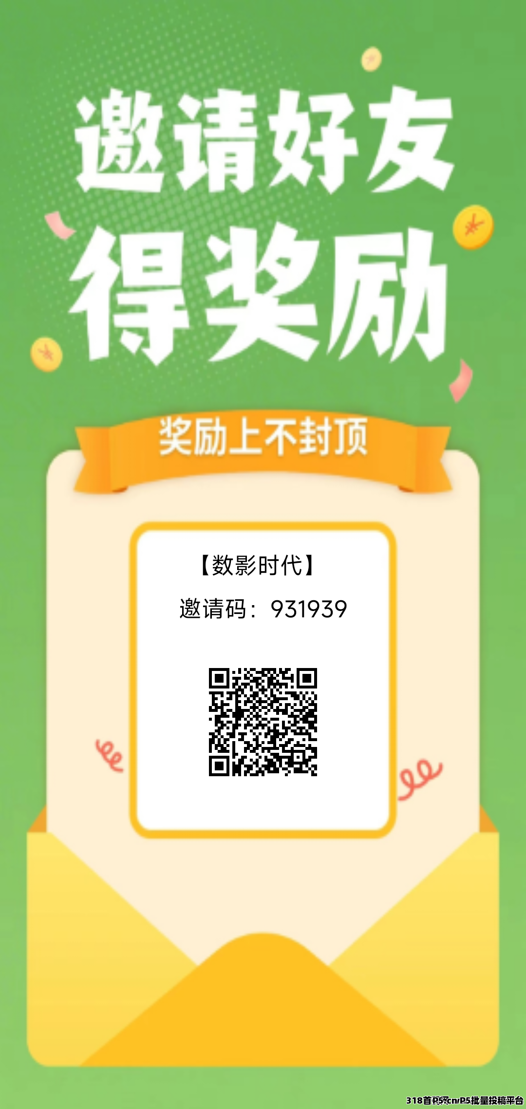 数影时代首码刚刚上线，大公司，实体公司，团队高扶持，首码对接团队长