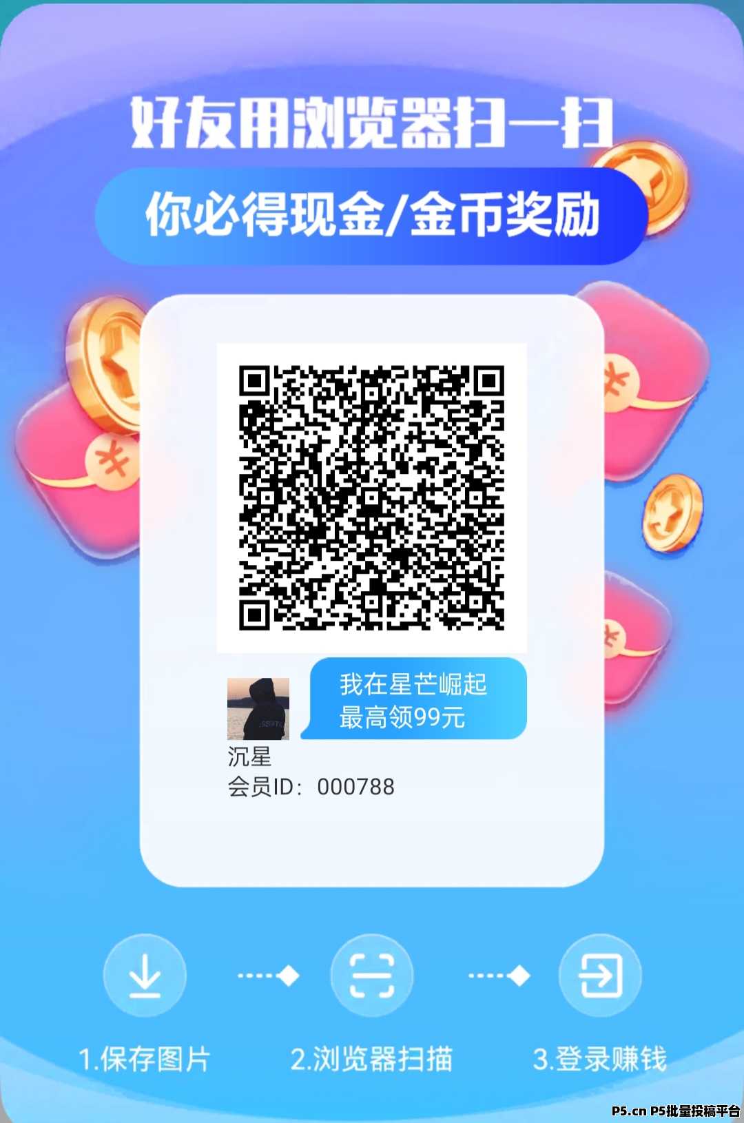 星芒崛起刚上线，千万别错过
