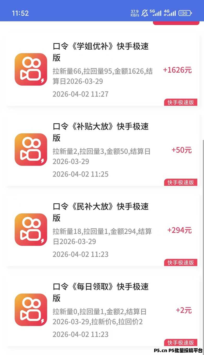 抖啦咪网盘拉新：单价高、佣金日结！几十万推广达人都在抢着用的拉新神器