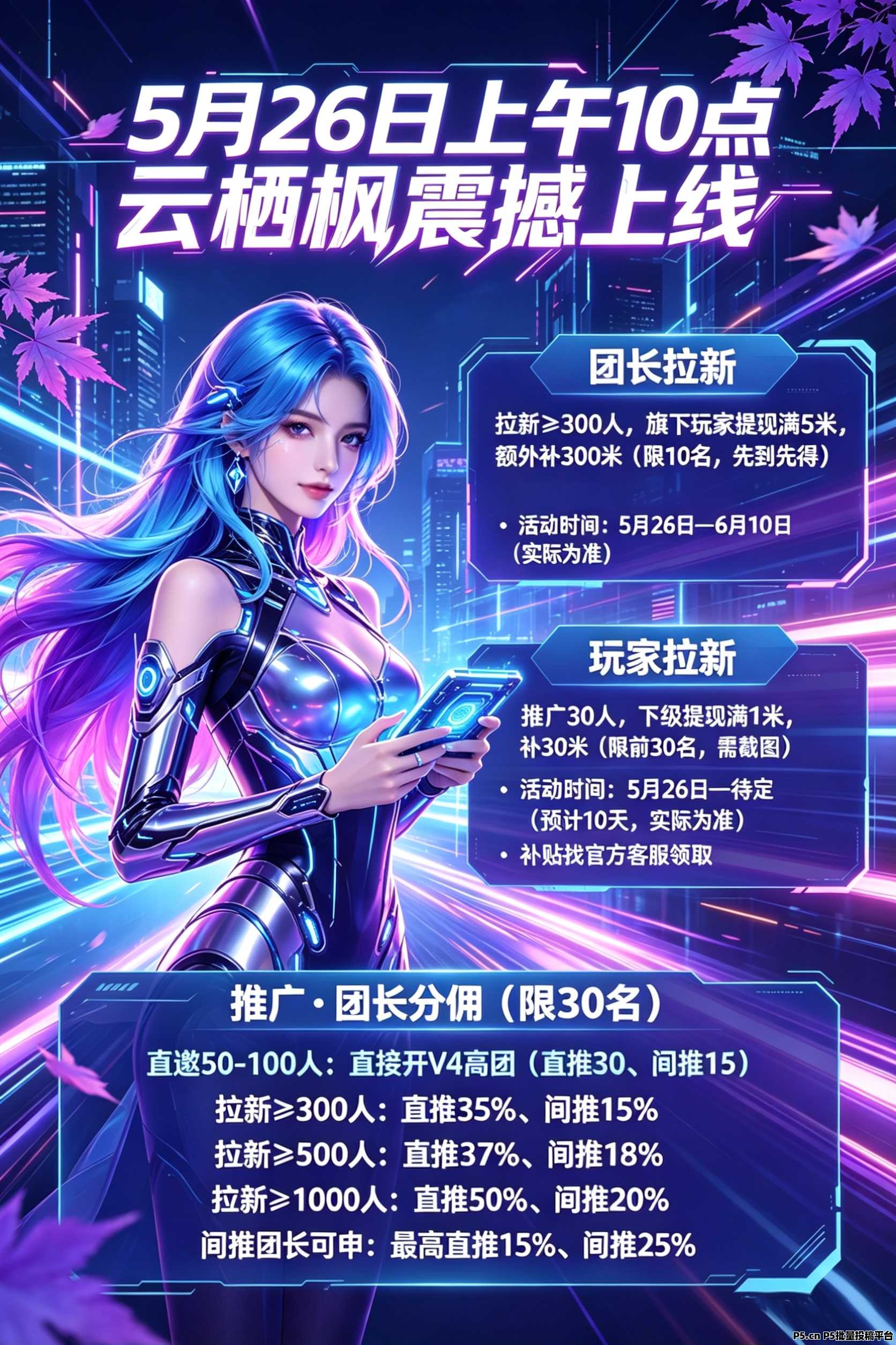云栖听枫首码，零撸广告，保底收益高，放水中，新品